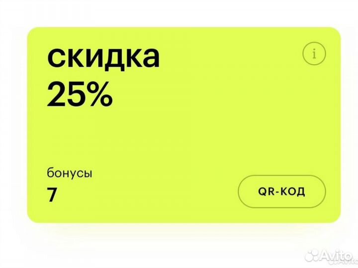 Скидка в золотом яблоке 29