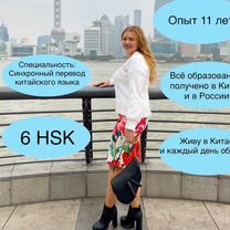 Дипломированный репетитор китайского языка, Нижний Новгород