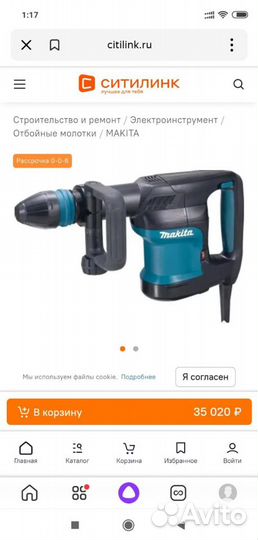 Отбойный молоток makita HM 0870 C