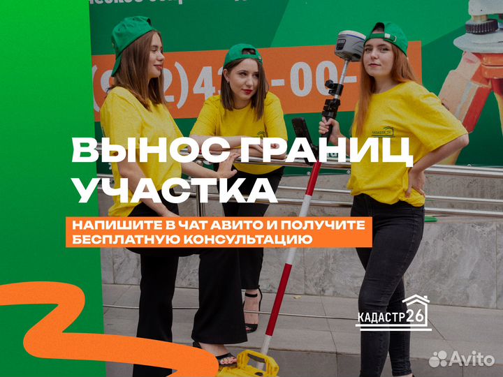 Вынос границ