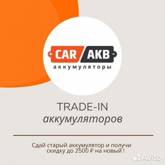 Аккумулятор автомобильный Exclusive 132Ач 820А