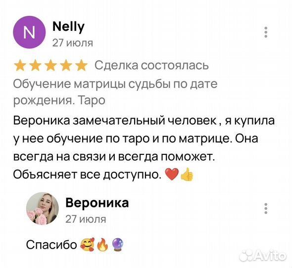 Расклад таро. Обучение. Матрица судьбы