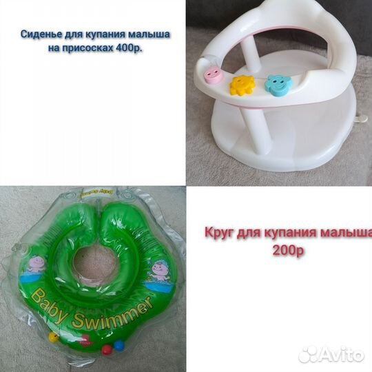 Стульчик для купания малышей