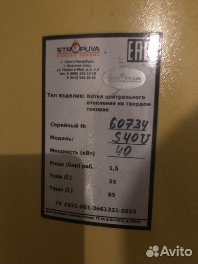 Твердотопливный котел длительного горения бу