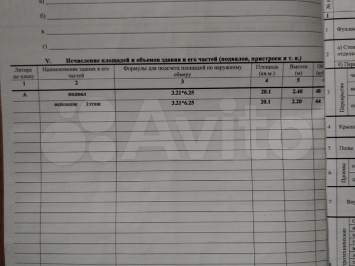 Гараж, > 30 м²