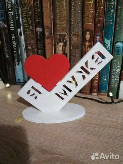 Стелла, Подарок, Сувенир, Я люблю (ваш текст)