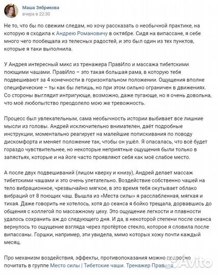 Занятие на тренажере Правило Экспресс (без чаш)