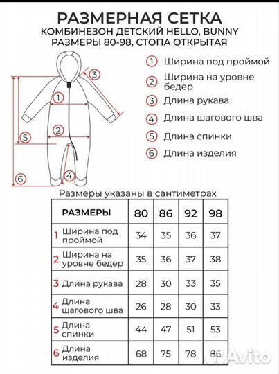 Плюшевый комбинезон зайка