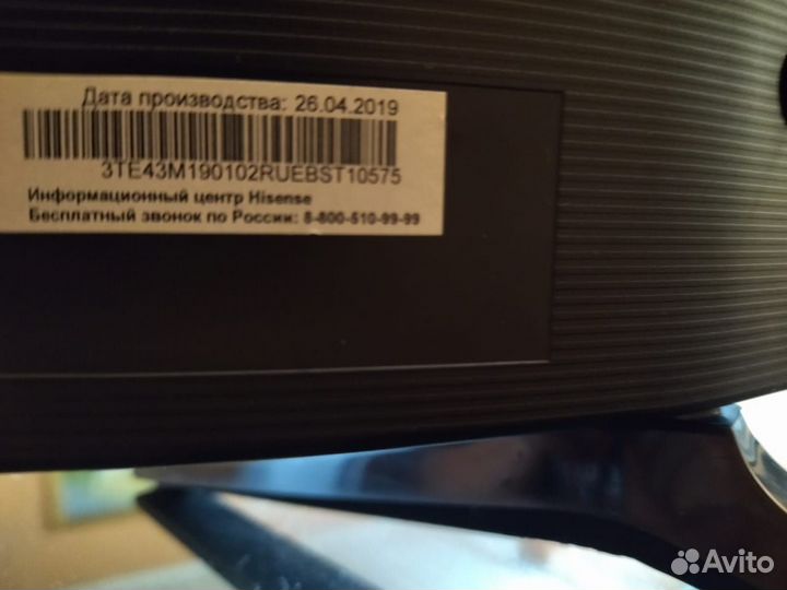 Телевизор hisense (битый)