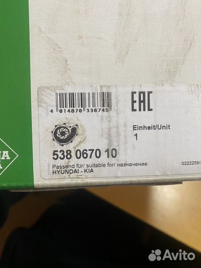 Насос водяной помпа Kia, Hyundai