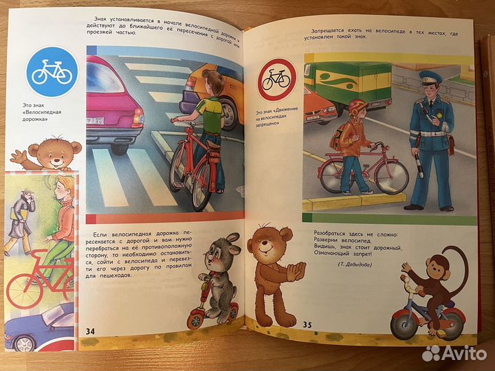 Книги для детей