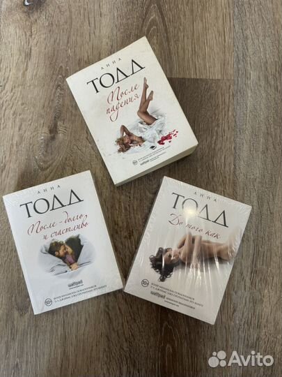 Книги Анна Тодд После
