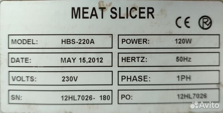 Слайсер гастрономический eksi HBS-220A