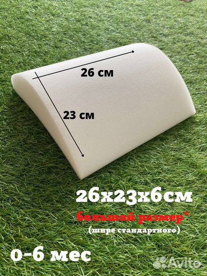 Анатомический вкладыш в автольльку