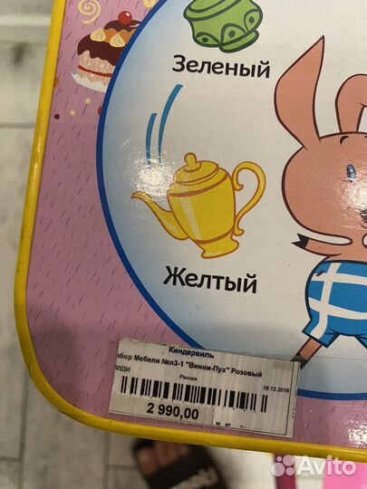 Детский стол и стул