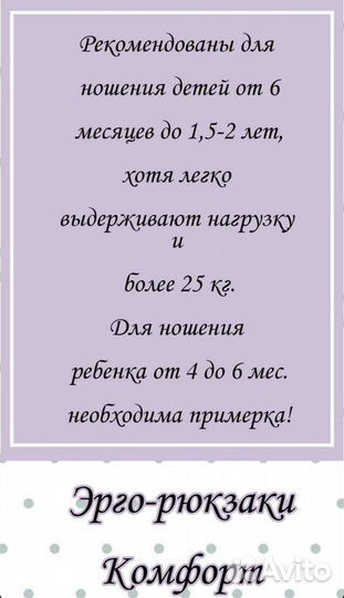 Эргорюкзак