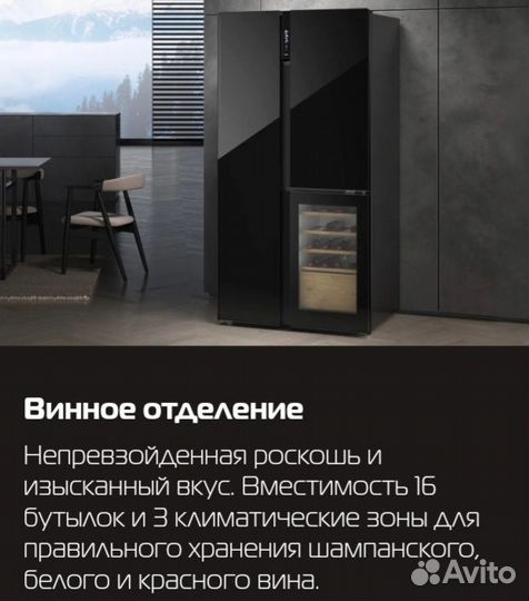 Холодильник Hiberg с винным отделением