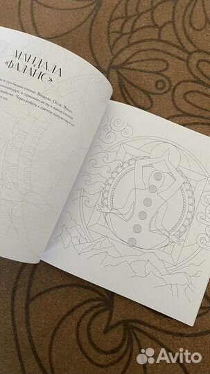 Мандала раскраска по кодам сакральной геометрии