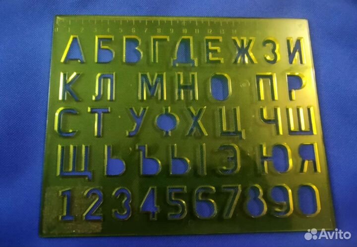 Трафарет буквы и цифры