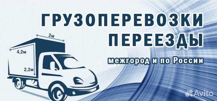 Транспортные услуги перевозки