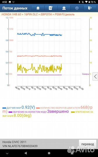 Launch Diagzone pro лаунч
