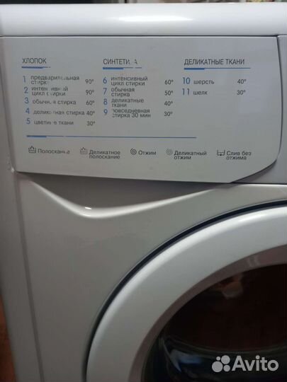 Стиральная машина indesit