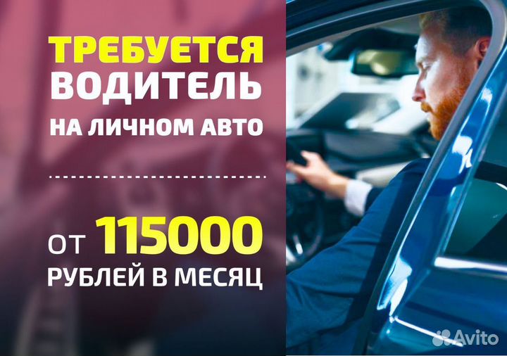 Яндекс Go: работай на своем т/с