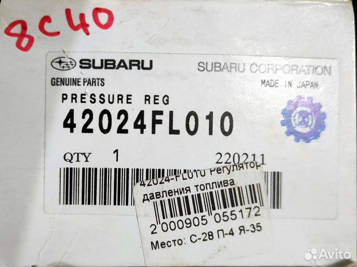 Регулятор давления топлива subaru