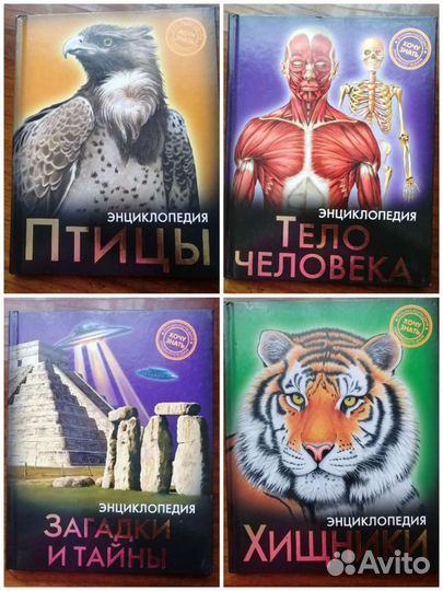 Детская энциклопедия