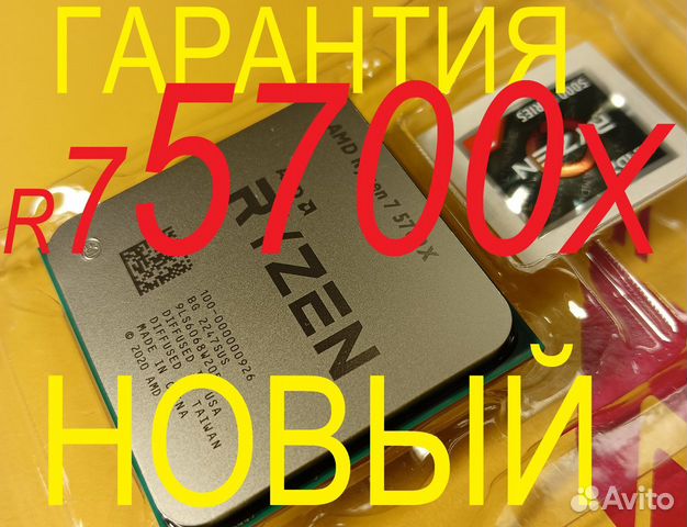 Новый Ryzen 7 5700x oem Гарантия AMD am4