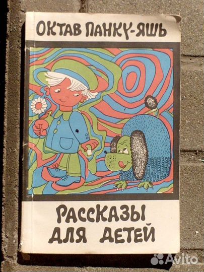 Сказки народов мира