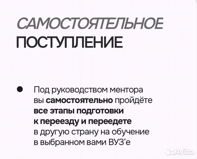 Образование за рубежом