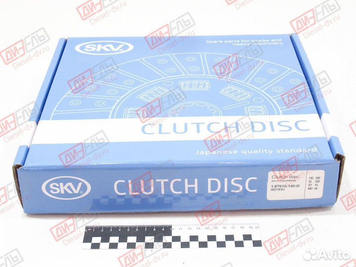 Диск сцепления 350*220*10*45 ISD193U / 1-87610-140