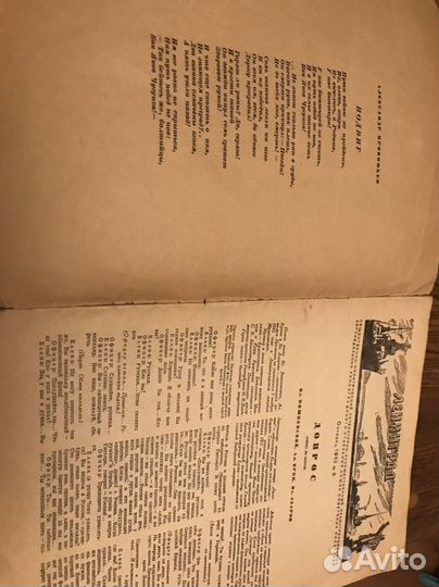 СССР Журнал 1942 год Журнал 1948 год