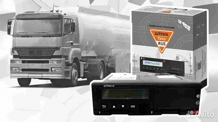 Новый тахограф Штрих М.Под ключ