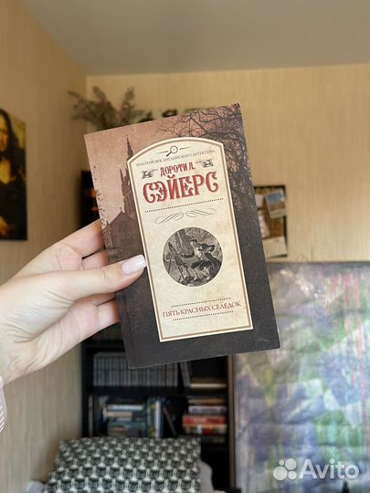 Дороти сэйерс детективы