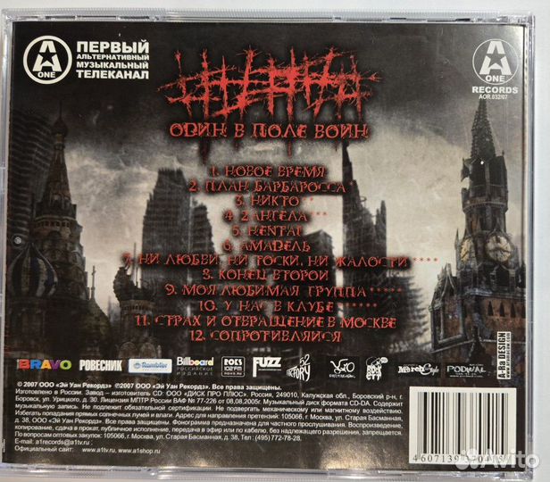 5diez Один в поле воин cd disk Компакт Диск