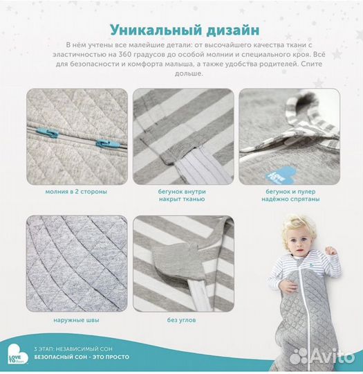 Комбинезон-одеяло для сна фирмы Love to dream