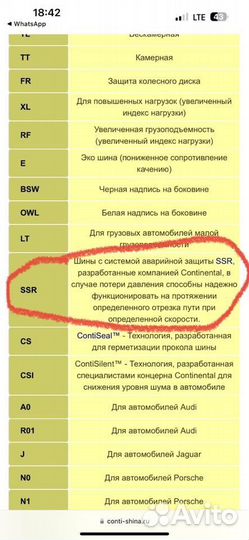 Continental ContiSportContact 5 SUV 235/45 R19 V
