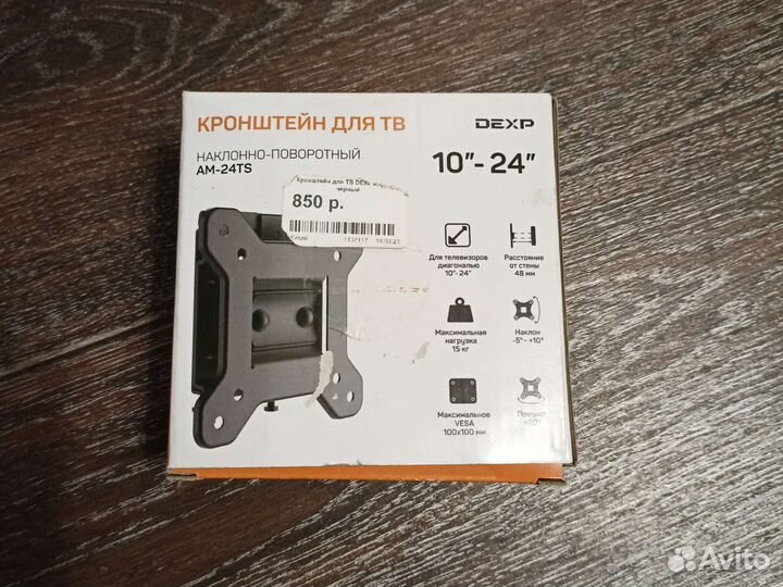 Кронштейн для телевизора на стену