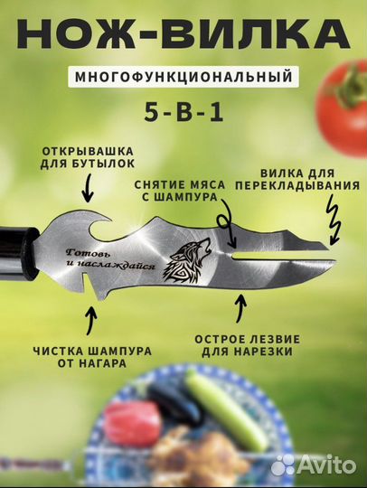 Шампура в чехле новинка