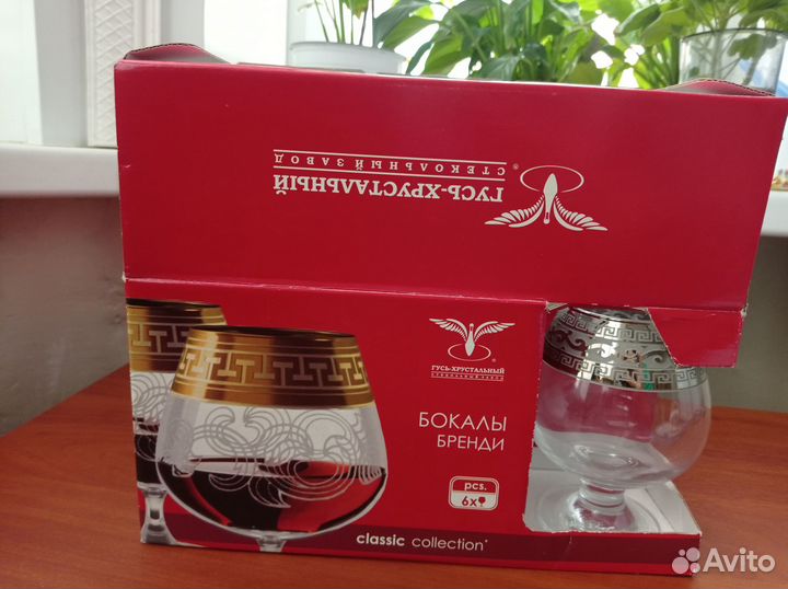 Новый набор бокалов для бренди