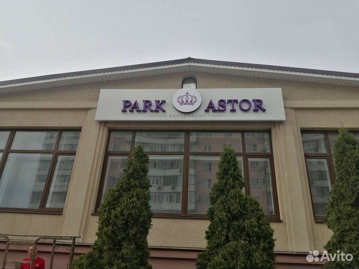 Вывески, листовки бегущие строки