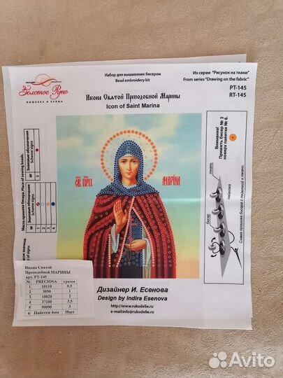 Иконы/заготовки для вышивки бисером 15х20см