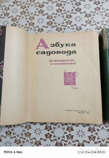 Литература садоводам любителям