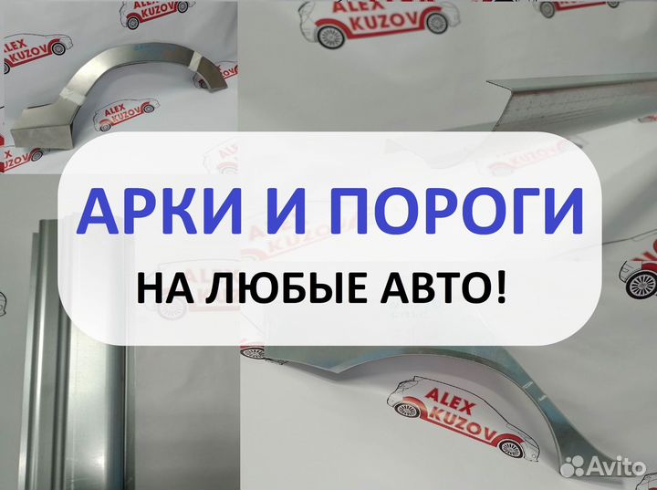 Пороги Ford Escort 5 дорест/ 5 -1й рест/5- 2й рест