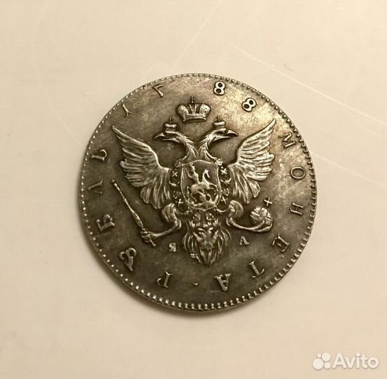 Серебряный рубль (1788г.) спб яа. Екатерина II