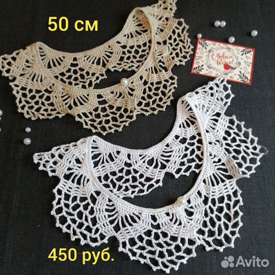 Воротнички вязаные