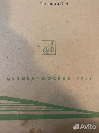 Ноты для фортепиано