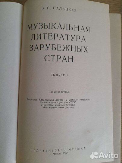 Музыкальная литература хрестоматия учебник